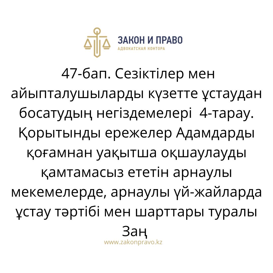 АMANAT партиясы және Заң және Құқық адвокаттық кеңсесінің серіктестігі аясында елге тегін заң көмегі көрсетілді